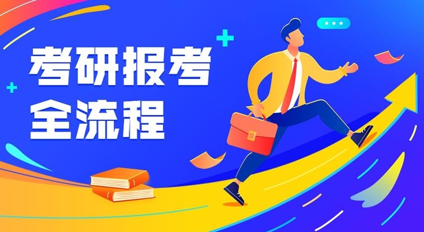 成都考研培训机构，考研辅导机构