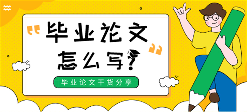 热选推荐|深圳地区十大毕业论文辅导机构榜单 热选推荐|深圳地区十大毕业论文辅导机构榜单