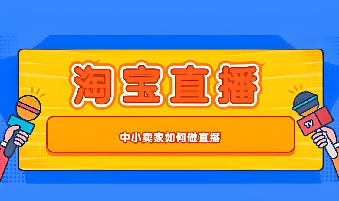 电商运营,零基础学电商,电商培训机构,温州电商运营 电商运营,零基础学电商,电商培训机构,温州电商运营