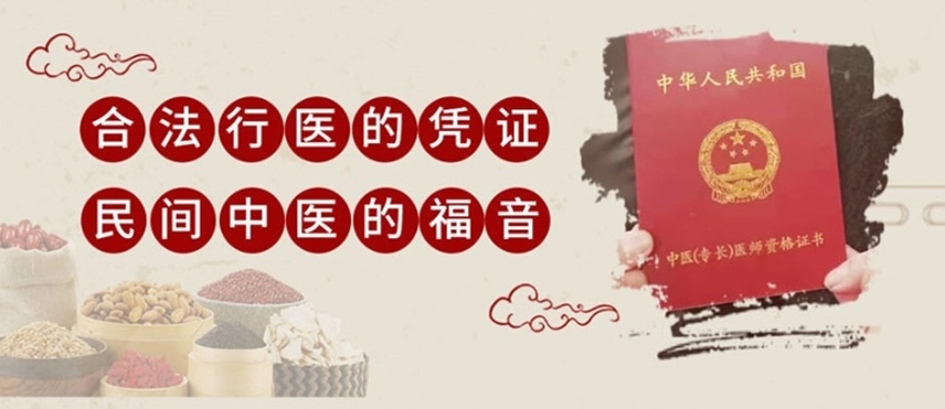 中医师承培训，中医培训，中医专长培训