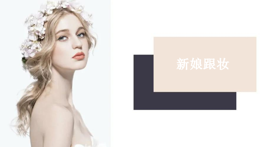 半永久化妆美容培训学校 半永久化妆美容培训学校