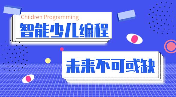 南京2025少儿编程教育机构前十排名汇总 南京2025少儿编程教育机构前十排名汇总