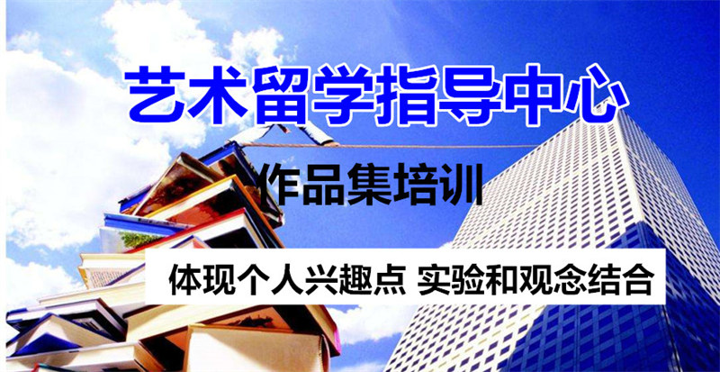 艺术留学的机构