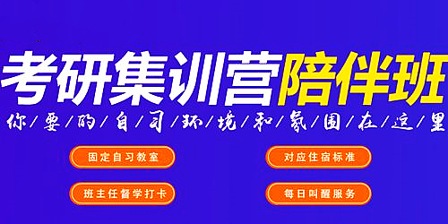十大考研机构辅导面授全新排名详情