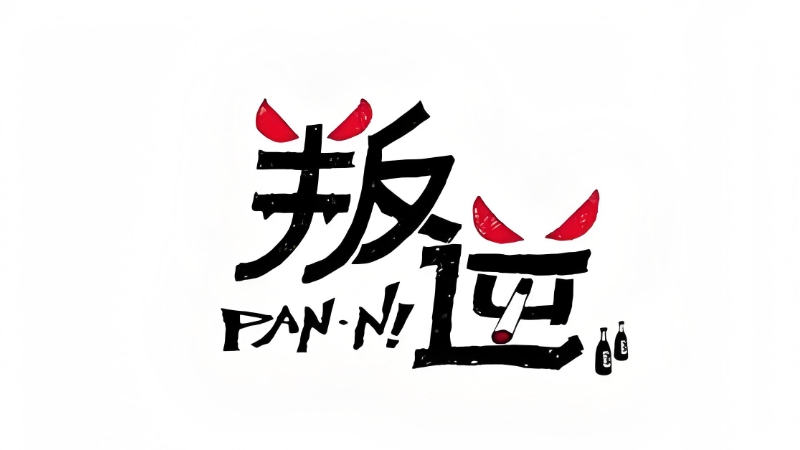 叛逆厌学行为矫正学校