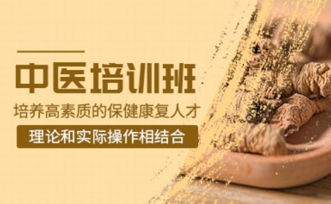 中医专长医师考证培训机构,中医专长培训,中医专长医师,中医专长考试培训 中医专长医师考证培训机构,中医专长培训,中医专长医师,中医专长考试培训