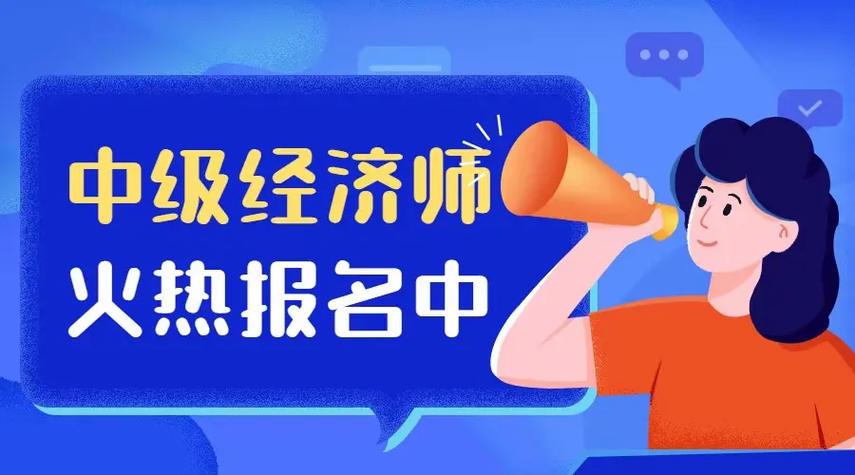 必看中级经济师考试辅导机构前十排名榜