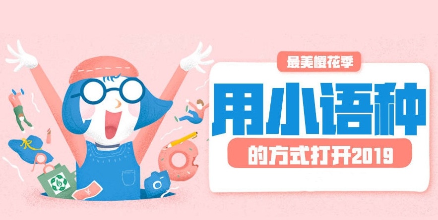 俄语培训机构，俄语培训班