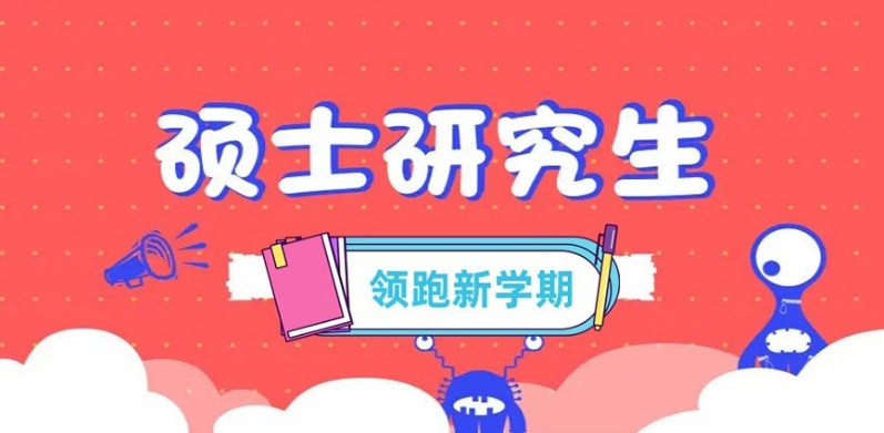 考研培训机构 考研培训机构