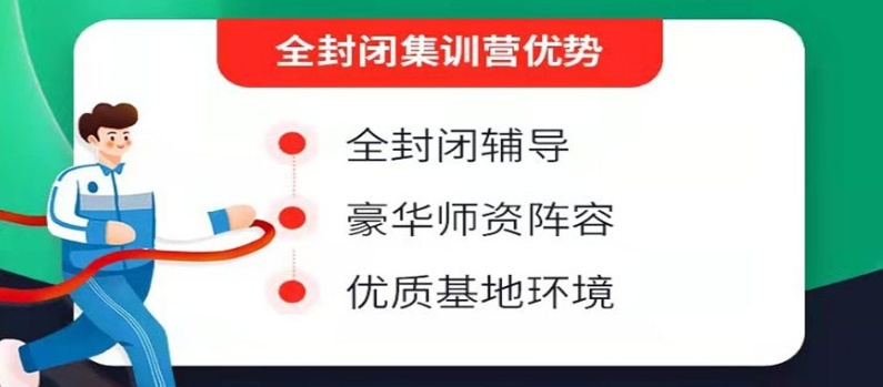 济南考研全年集训营培训机构，考研集训营，考研培训机构
