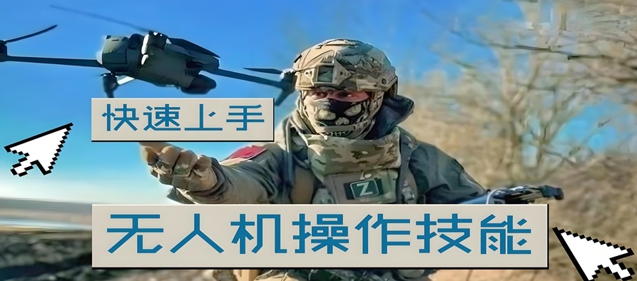 无人机操作技术培训机构,无人机培训机构 无人机操作技术培训机构,无人机培训机构
