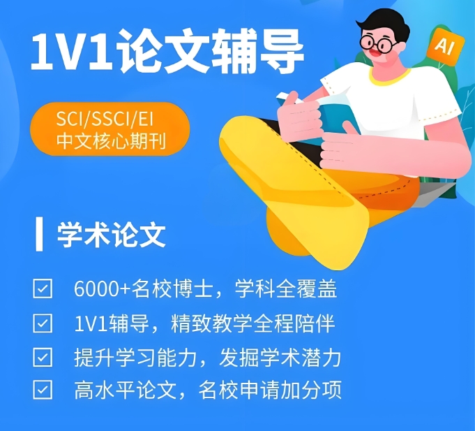 硕士论文，毕业论文写作指导，论文辅导机构，论文时间安排