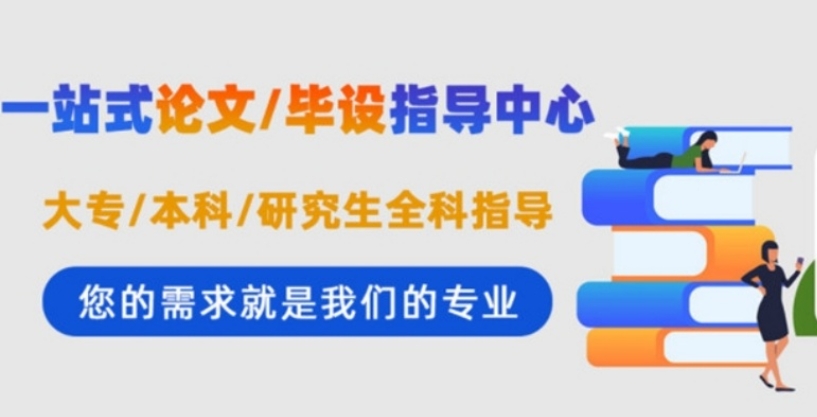 硕士论文，毕业论文写作指导，论文辅导机构，论文时间安排