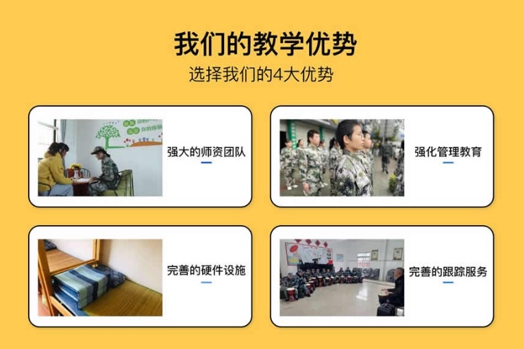 赣州不良行为矫正学校,叛逆青少年特训学校,青少年行为矫正学校 赣州不良行为矫正学校,叛逆青少年特训学校,青少年行为矫正学校