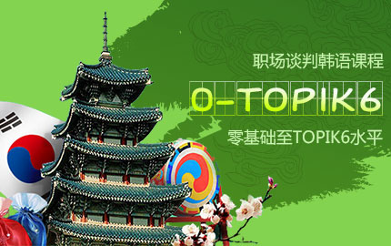 南昌排名好的5大韩语全日制培训机构汇总 南昌排名好的5大韩语全日制培训机构汇总