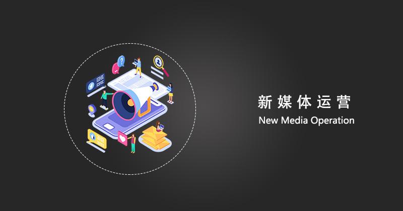 短视频运营 短视频运营