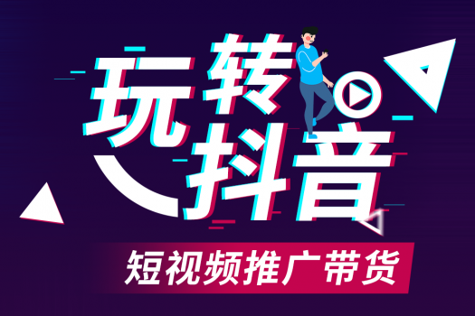 电商直播运营 电商直播运营