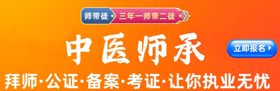 中医针灸课程 中医针灸课程
