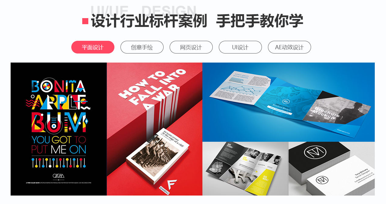 成都排名好的UI/UE设计培训机构前十名单详情 成都排名好的UI/UE设计培训机构前十名单详情