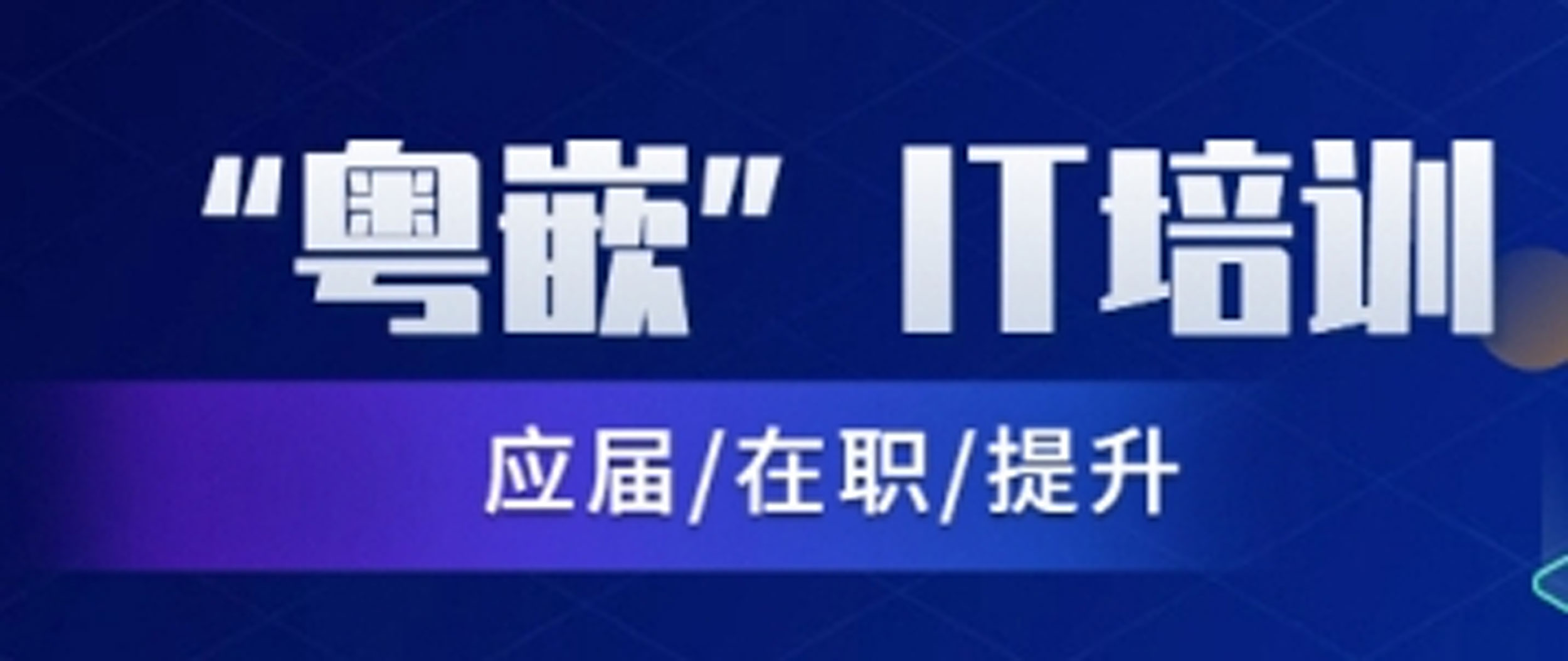 成都排名好的UI/UE设计培训机构前十名单详情 成都排名好的UI/UE设计培训机构前十名单详情