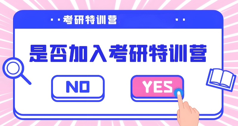 考研专业课 考研专业课
