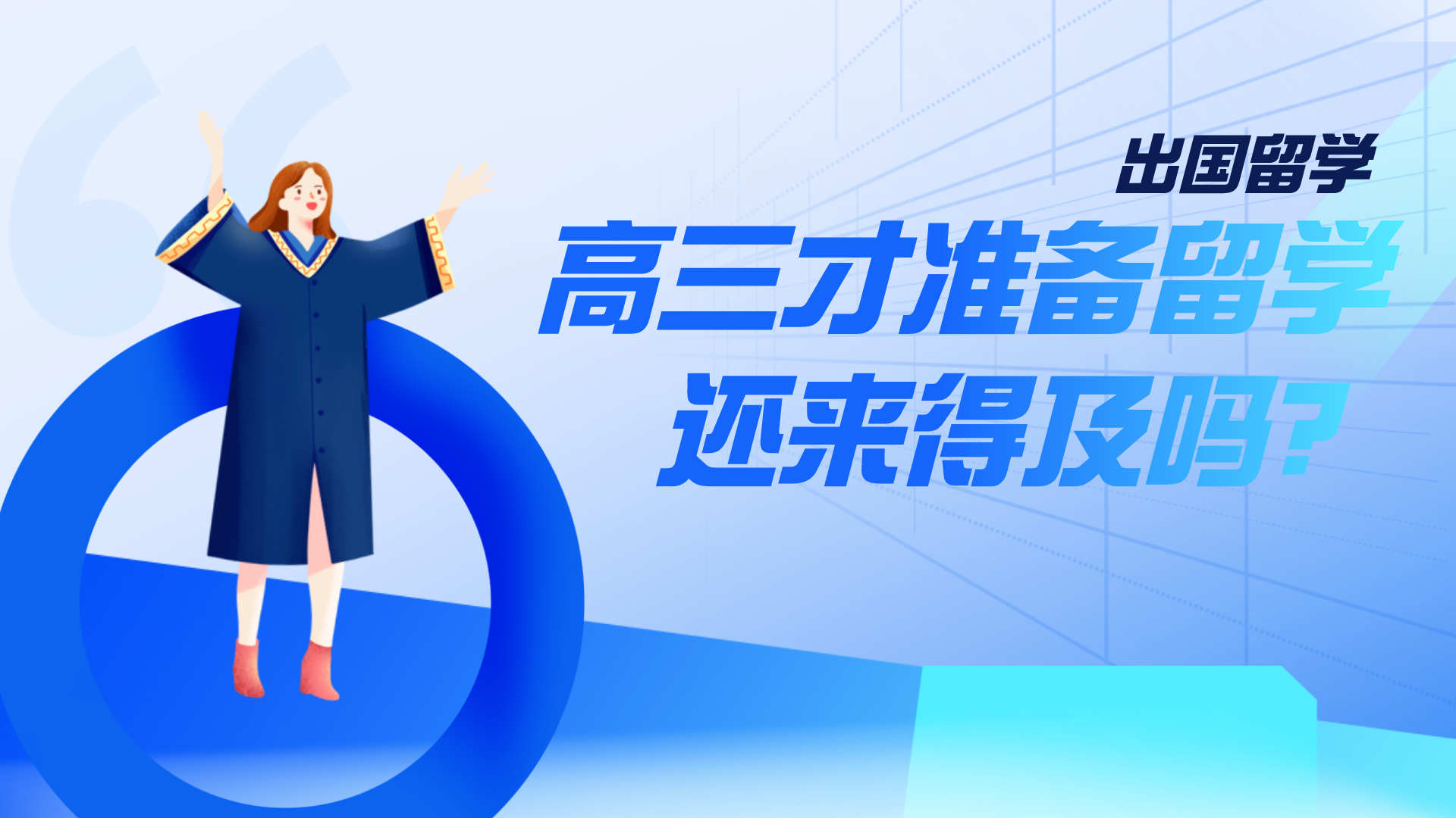 详解高考生澳门本科留学申请机构十大排名出炉