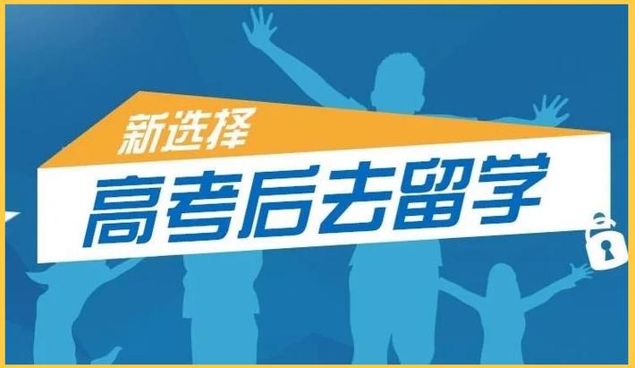详解高考生澳门本科留学申请机构十大排名出炉