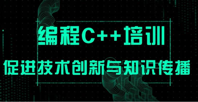 靠谱推荐C语言培训机构十大排名汇总 靠谱推荐C语言培训机构十大排名汇总