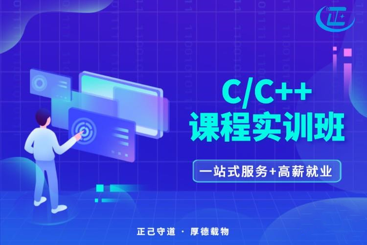 靠谱推荐C语言培训机构十大排名汇总 靠谱推荐C语言培训机构十大排名汇总