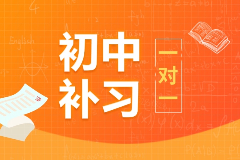 初中物理培训机构