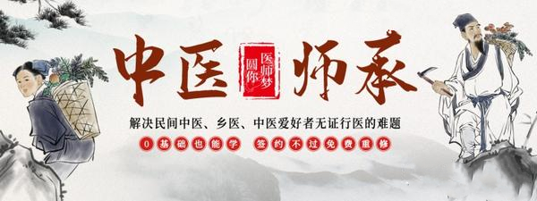 国内师资力量强的中医师承机构十大排名