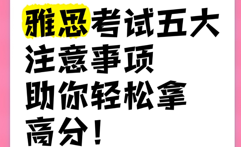 雅思辅导 雅思辅导