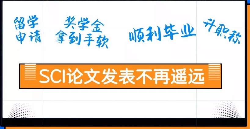 学术论文辅导机构