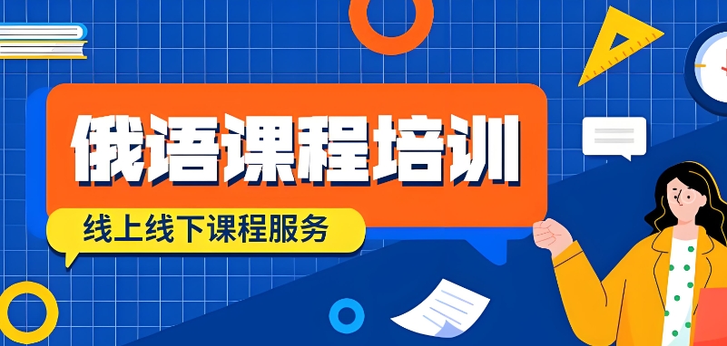小语种培训 小语种培训