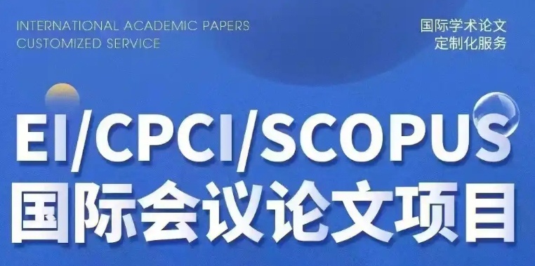 期刊论文(SCI/EI/SSCI)辅导机构，SCI/SSCI期刊论文辅导机构，论文辅导机构