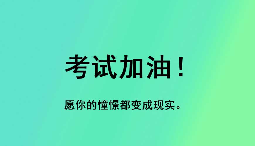 成都比较好的考研1v1辅导机构十大排名