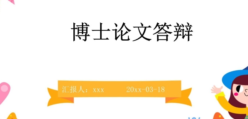 申博论文辅导机构