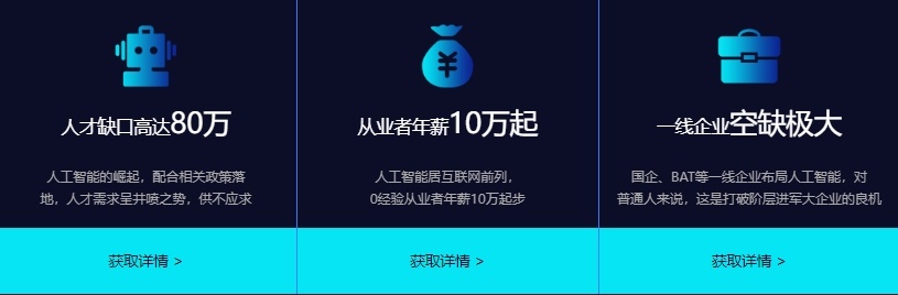 AI人工智能培训机构,人工智能培训中心,ai培训机构 AI人工智能培训机构,人工智能培训中心,ai培训机构