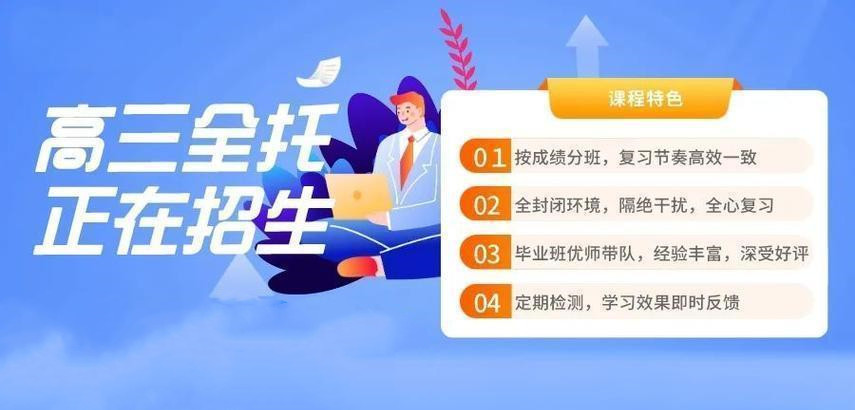 天津2025年高考全托机构排名Top详情名单 天津2025年高考全托机构排名Top详情名单