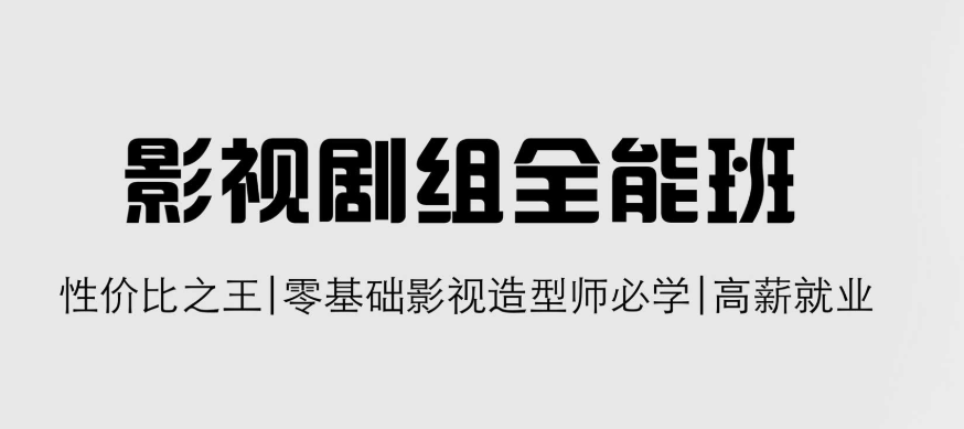 昆明影视化妆剧组培训班哪家好