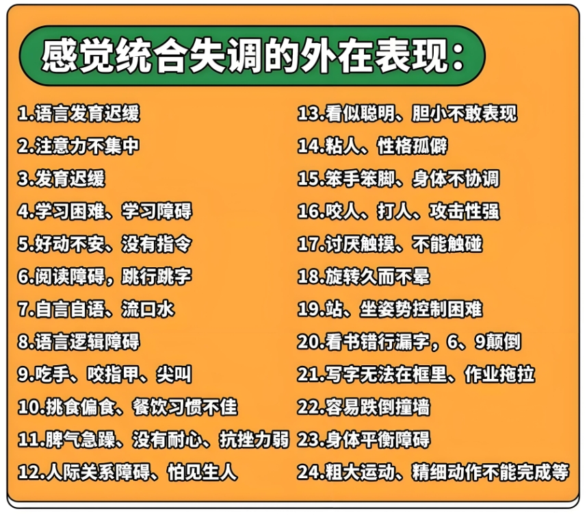 儿童感统失调训练，孩子感统失调，感统失调干预方法，问题儿童康复机构