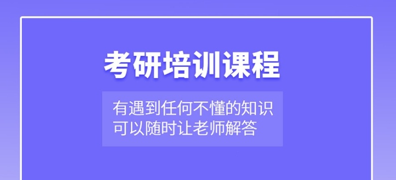 湖南考研集训营培训机构，考研培训机构