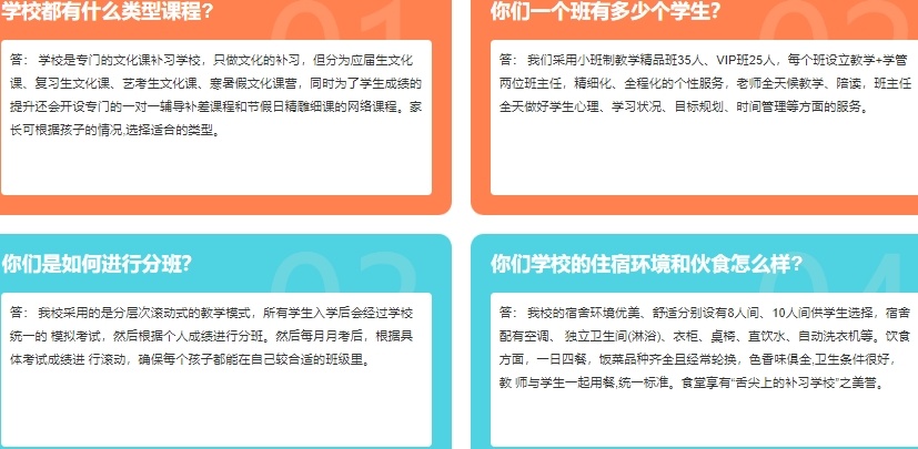初三复读补习学校，中考复读学校