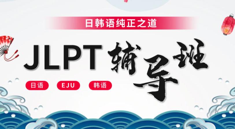 2025年7月JLPT日语等级考试新规解读
