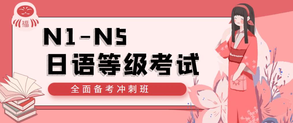 山东济南日语全日制培训学校十大排名榜