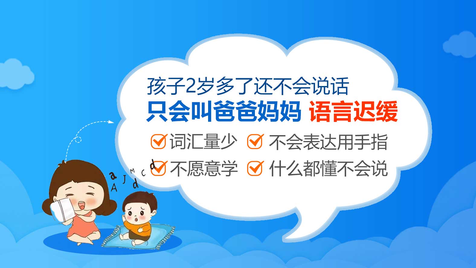 山东济南儿童语迟发育干预机构十大排名 山东济南儿童语迟发育干预机构十大排名