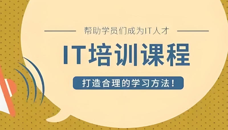 软件培训