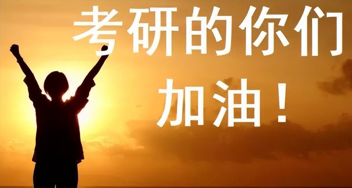 全新考研在线辅导机构机构十大排名