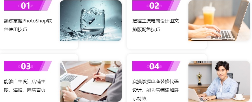 电商美工运营培训班,电商培训机构,电商运营培训 电商美工运营培训班,电商培训机构,电商运营培训
