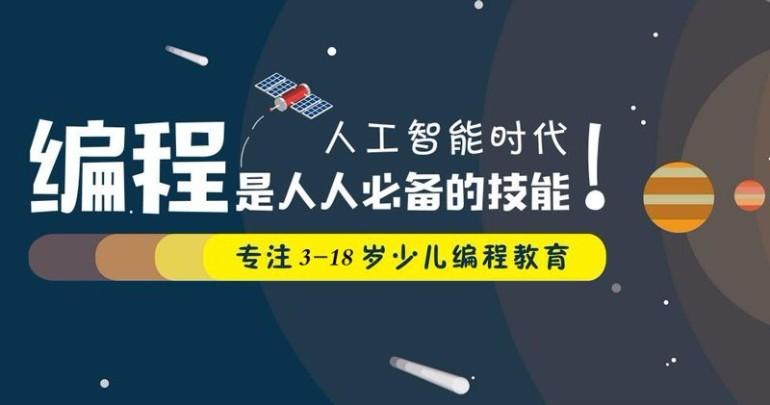 国内青少儿编程培训机构实力榜前十全新 国内青少儿编程培训机构实力榜前十全新